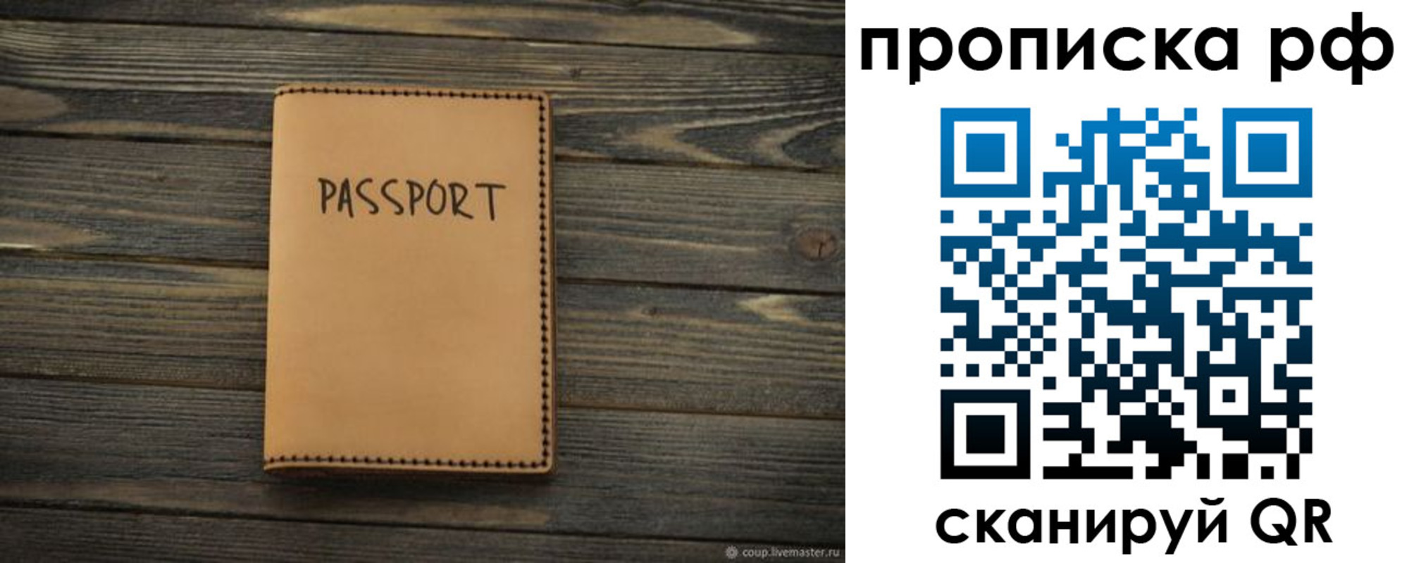 прописка в квартире в Муроме