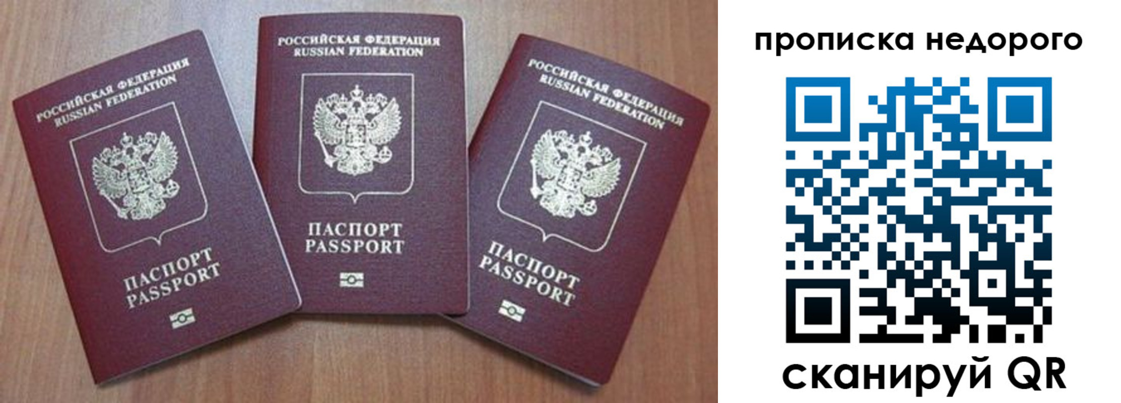 купить прописку в Муроме