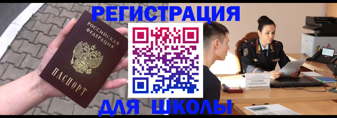 временная прописка в Муроме