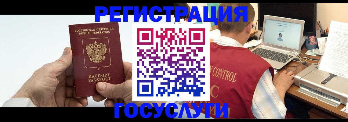 прописка для кредита в Муроме