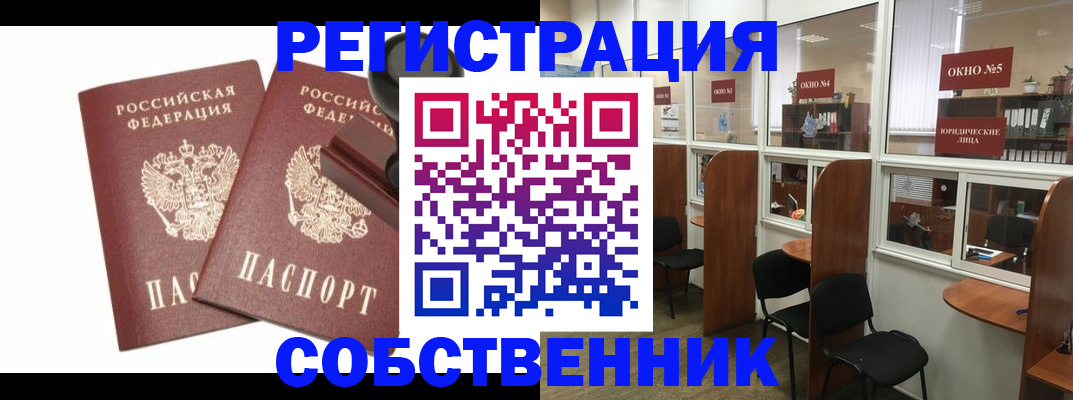 где прописаться в Муроме