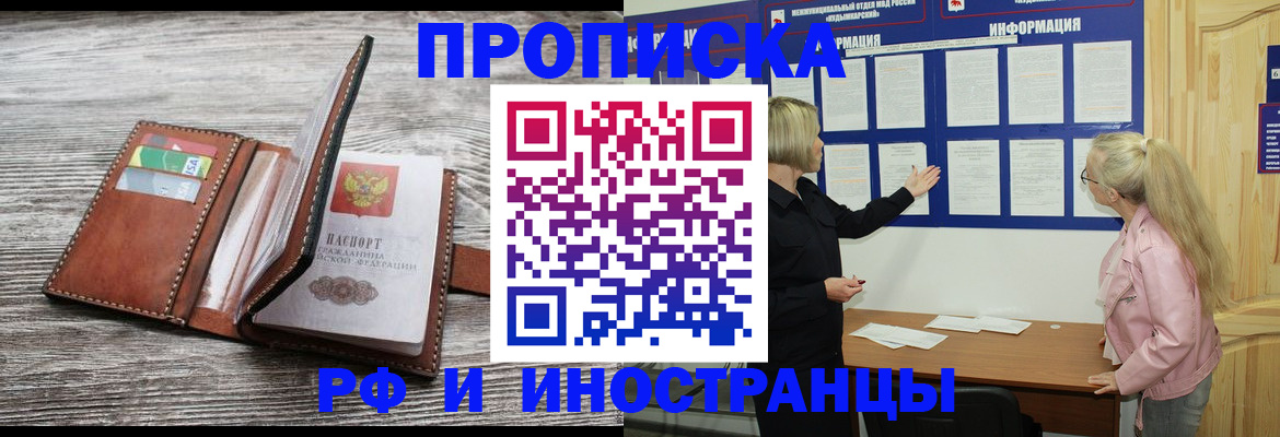 временная регистрация адрес в Муроме