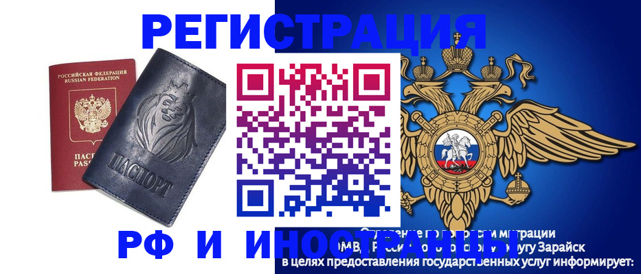 прописка для военкомата в Муроме