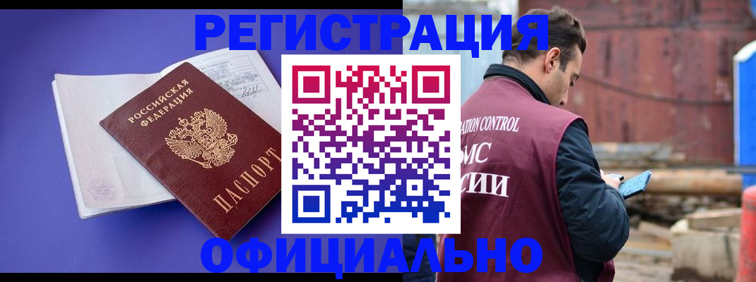 прописка в Муроме
