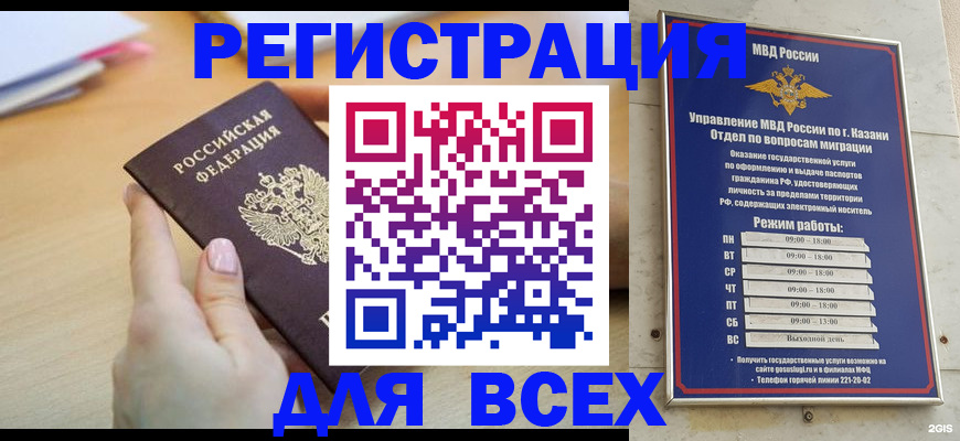 временная регистрация адрес в Муроме