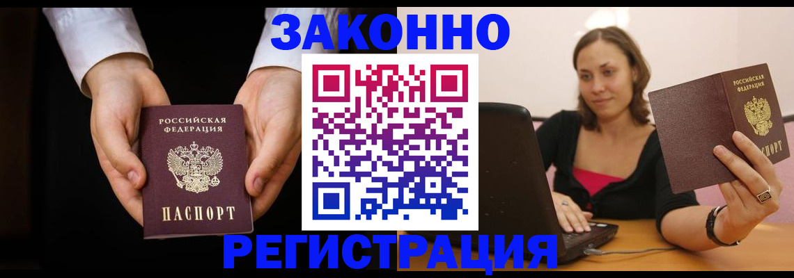временная регистрация 2025 в Муроме