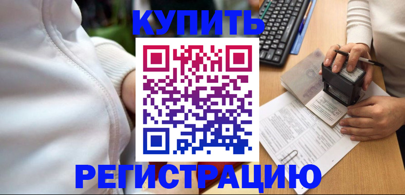 миграционный учет в Муроме