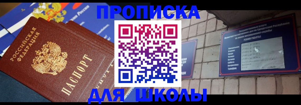 прописка иностранных граждан в Муроме